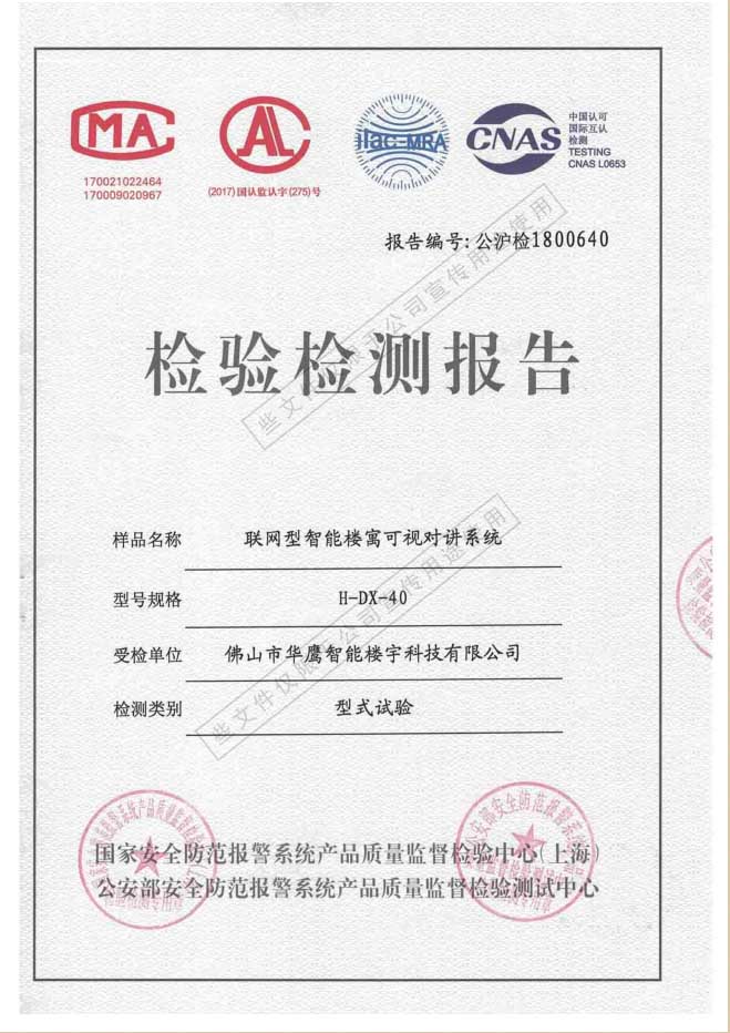 18年檢測(cè)報(bào)告