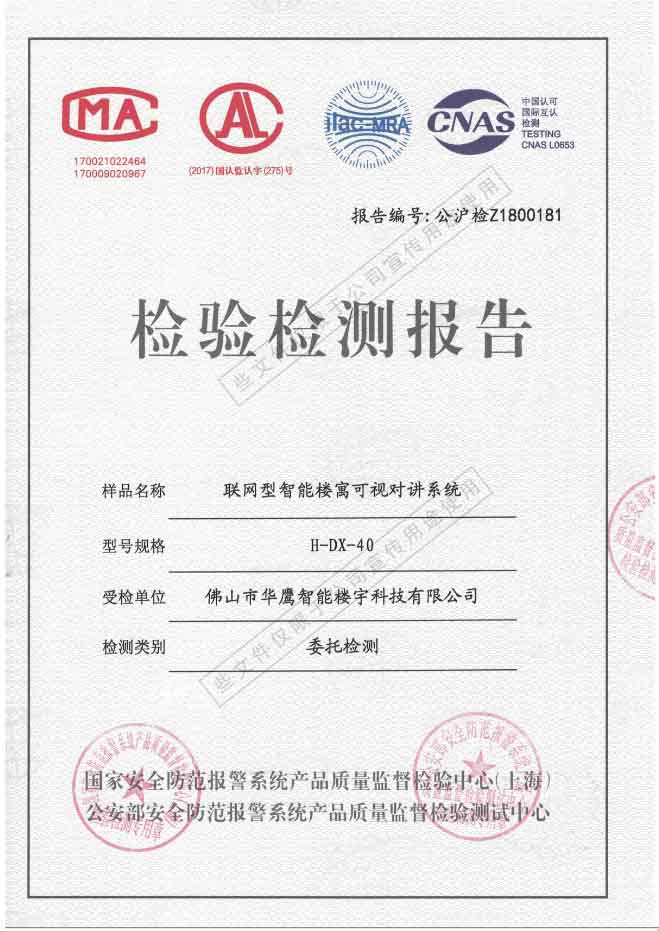 上海行業(yè)標(biāo)準(zhǔn)檢驗(yàn)報(bào)告